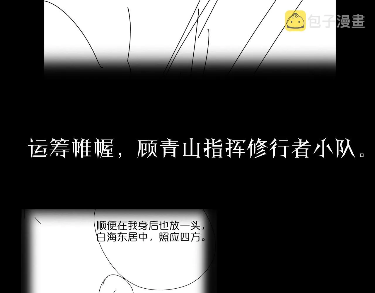 第100话 前线 第121页