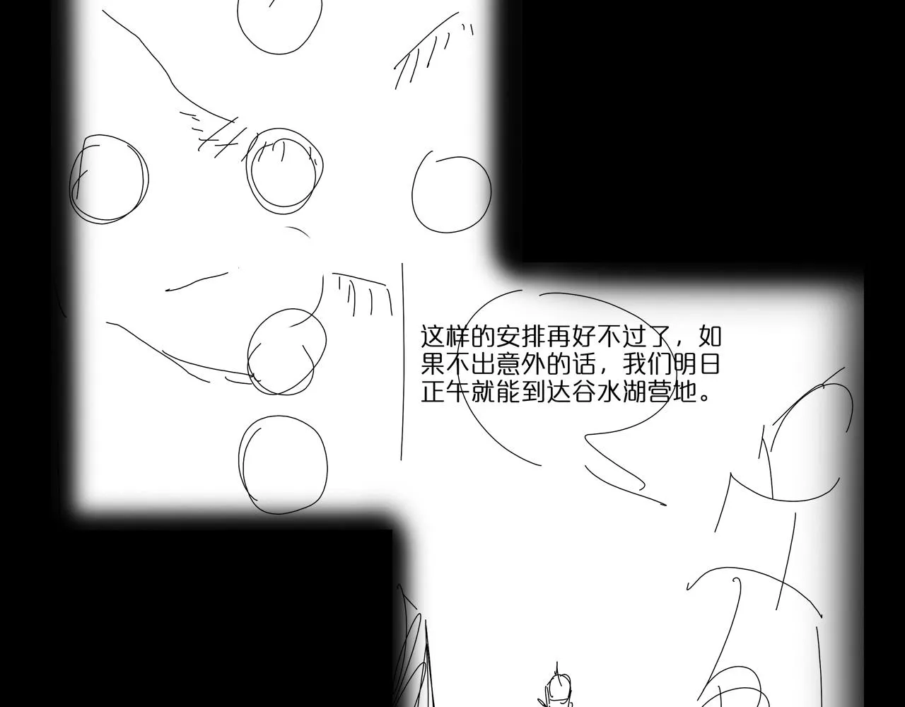 第100话 前线 第122页