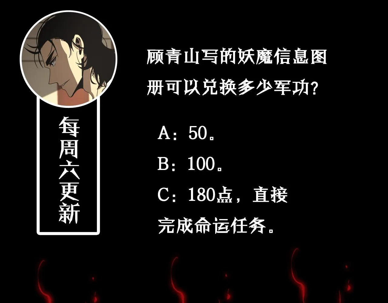 第100话 前线 第126页