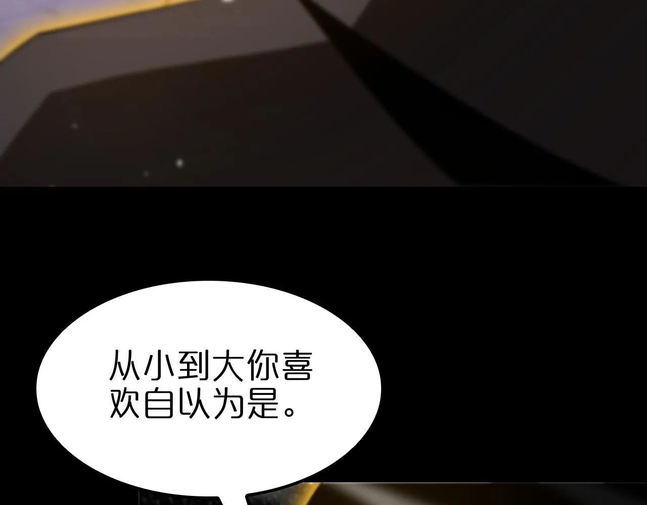 第139话 干掉那只小丑 第10页