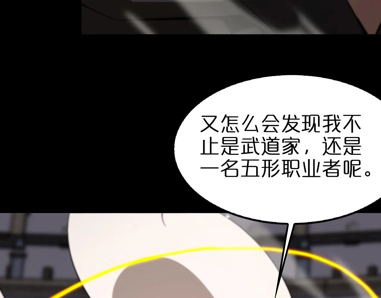 第139话 干掉那只小丑 第13页