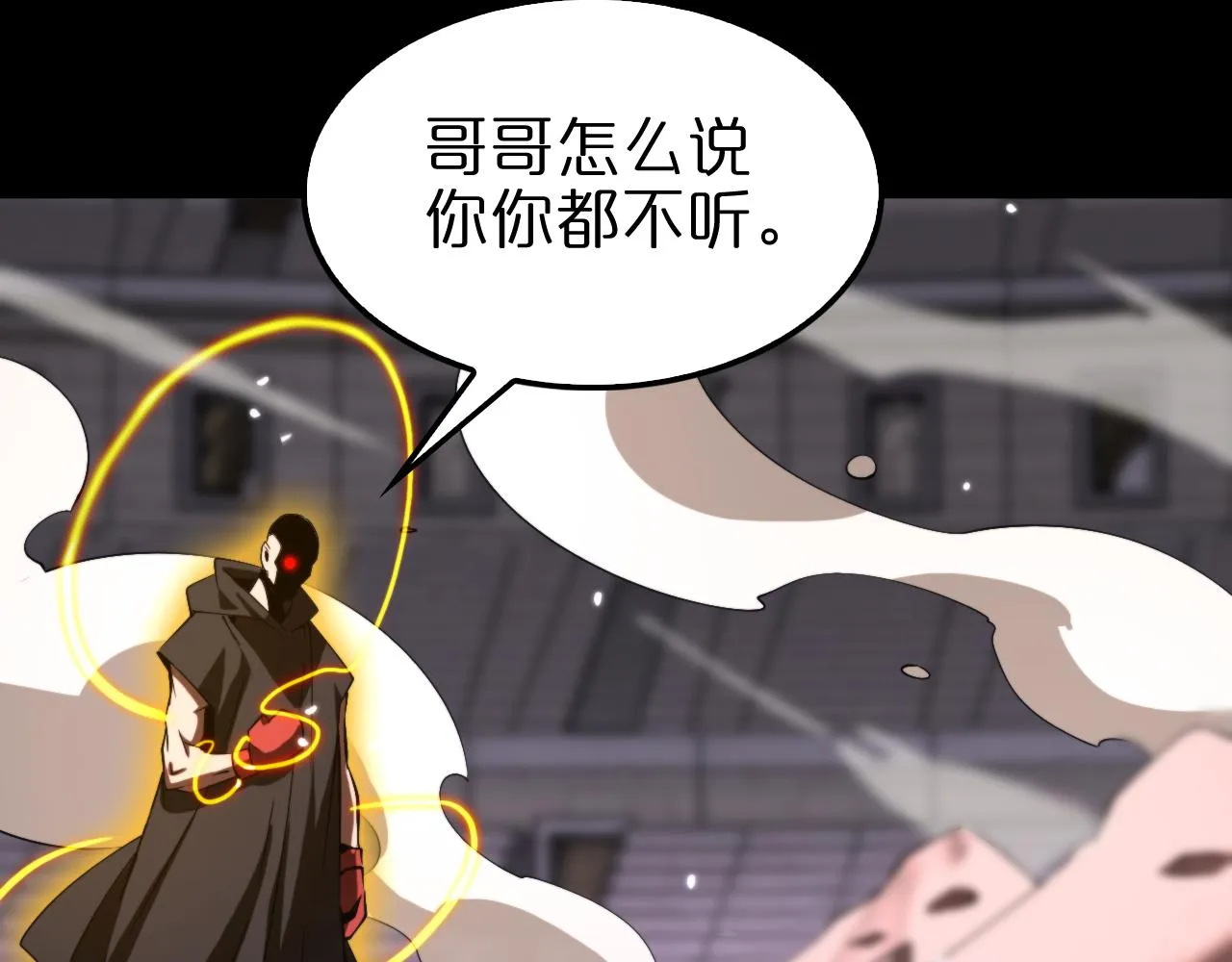 第139话 干掉那只小丑 第16页