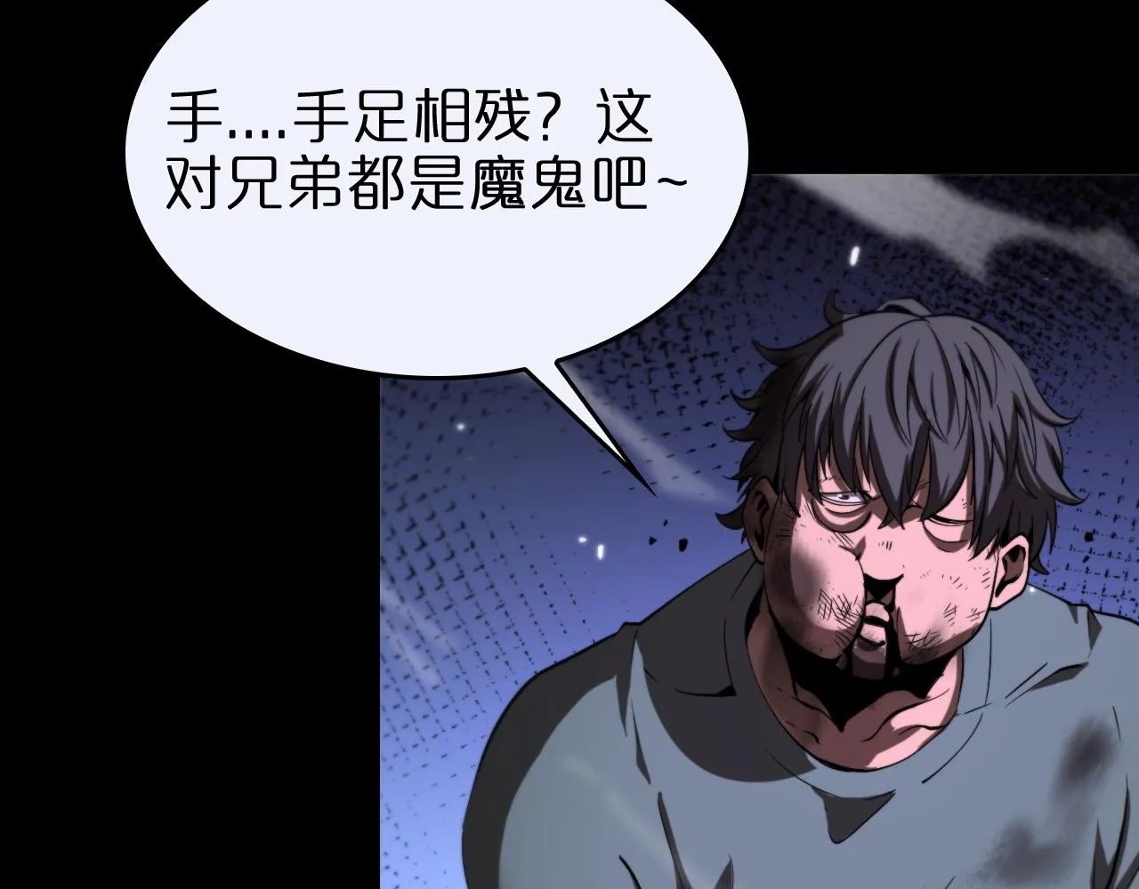 第139话 干掉那只小丑 第20页