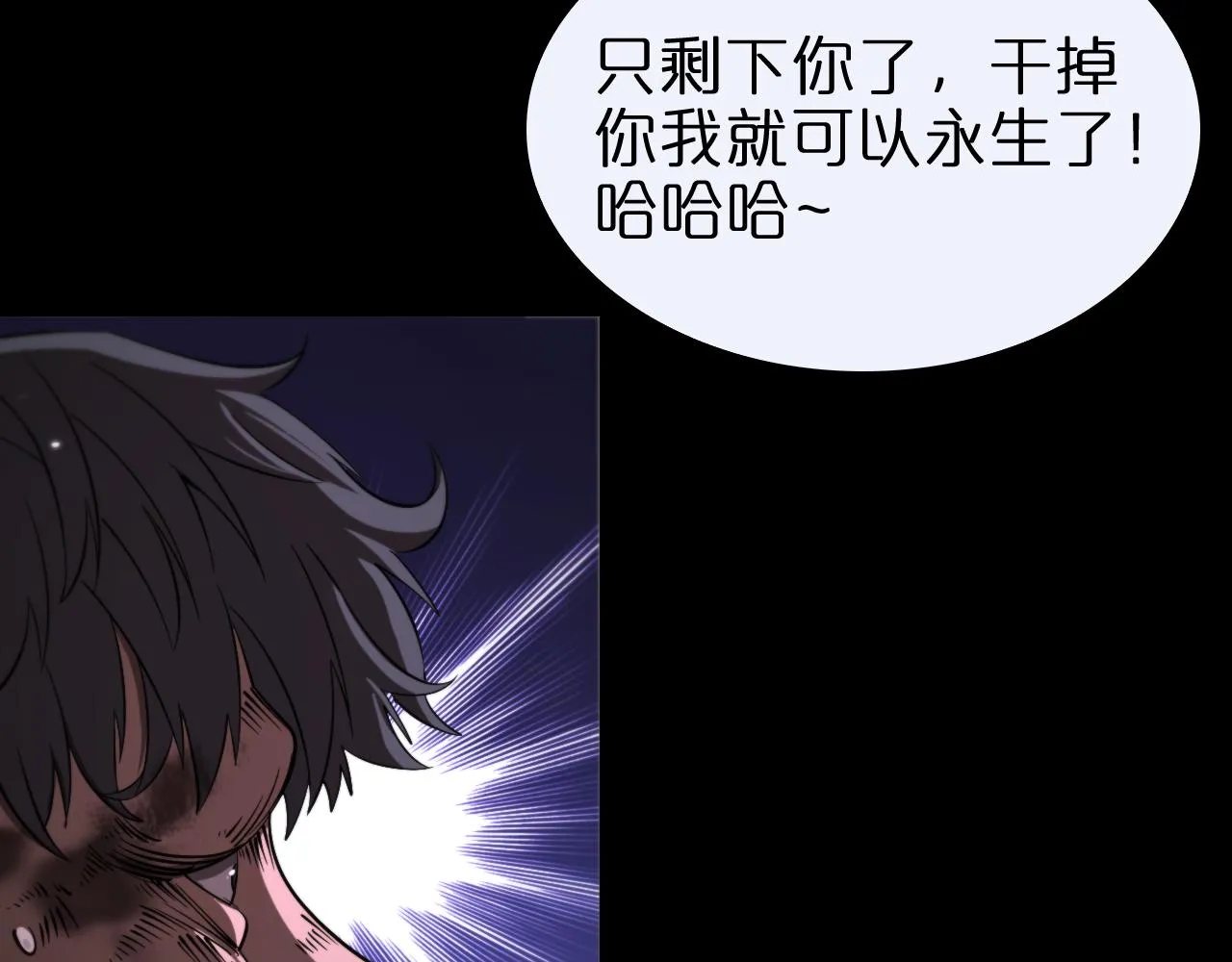 第139话 干掉那只小丑 第24页