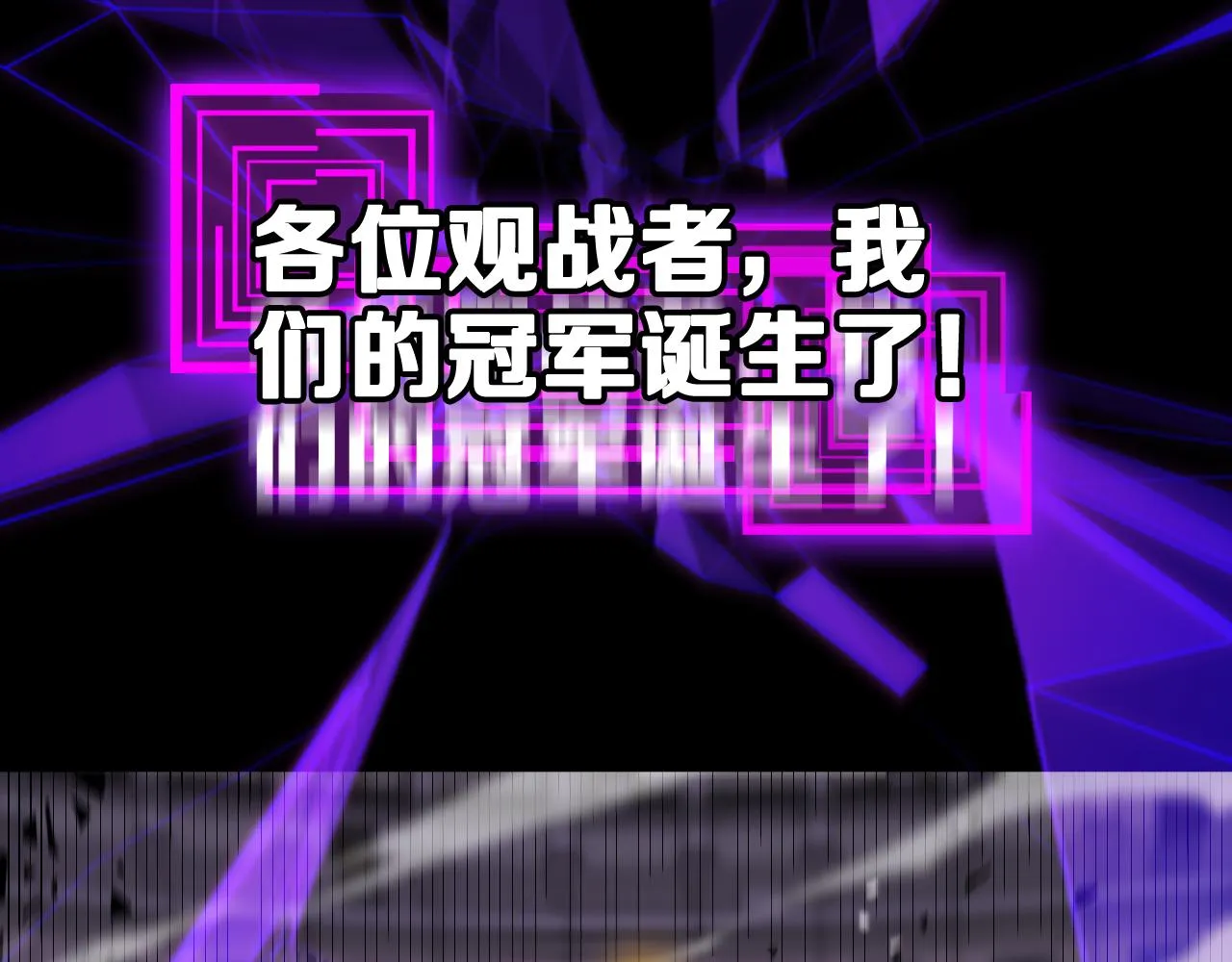 第139话 干掉那只小丑 第28页