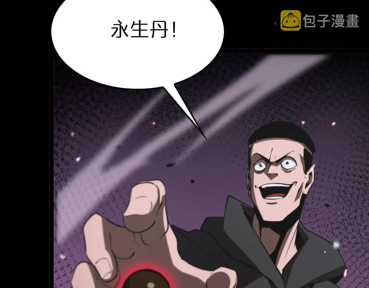 第139话 干掉那只小丑 第39页