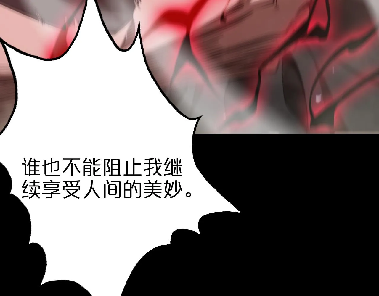 第139话 干掉那只小丑 第49页