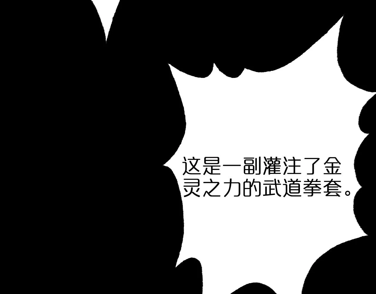 第139话 干掉那只小丑 第50页
