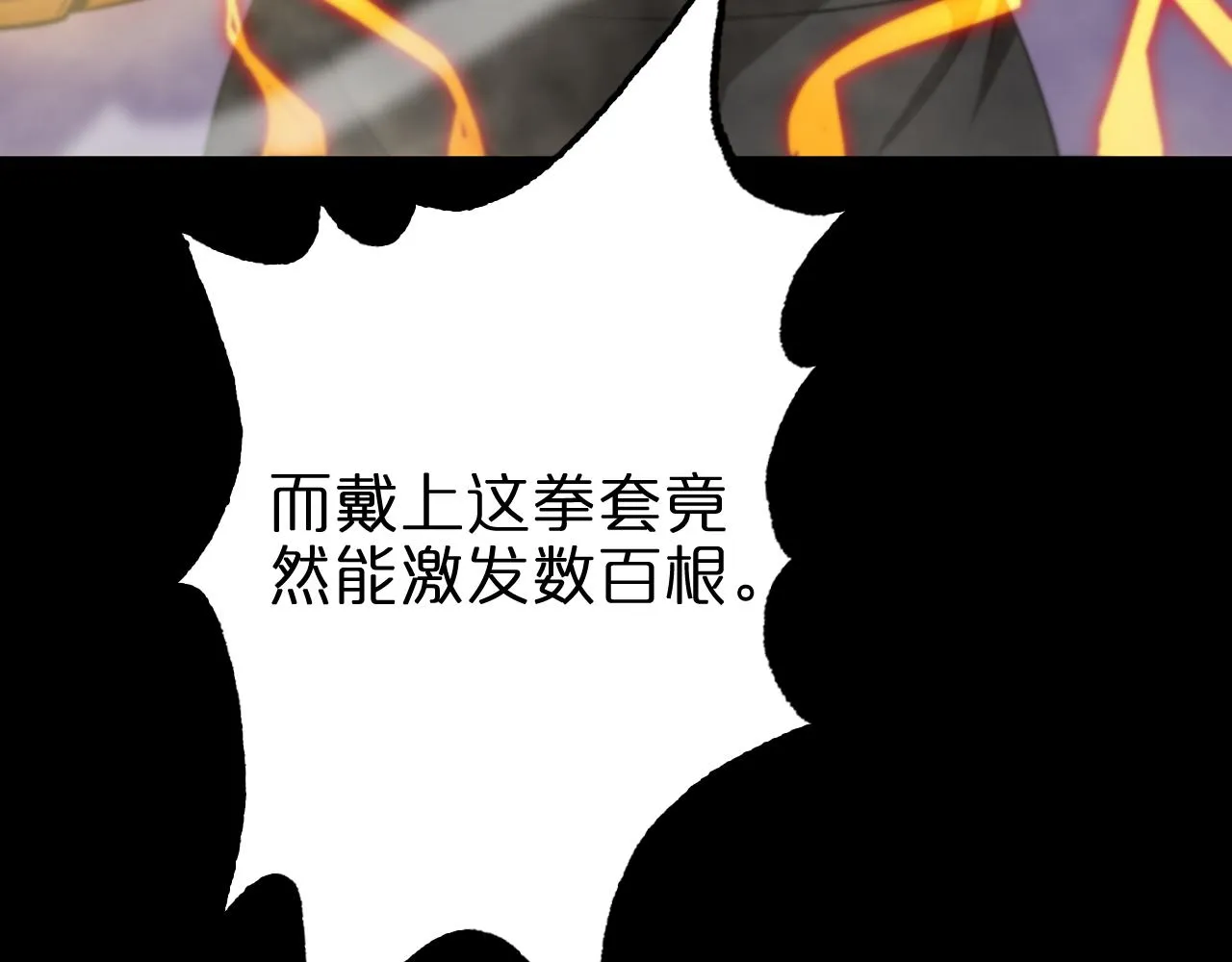 第139话 干掉那只小丑 第55页