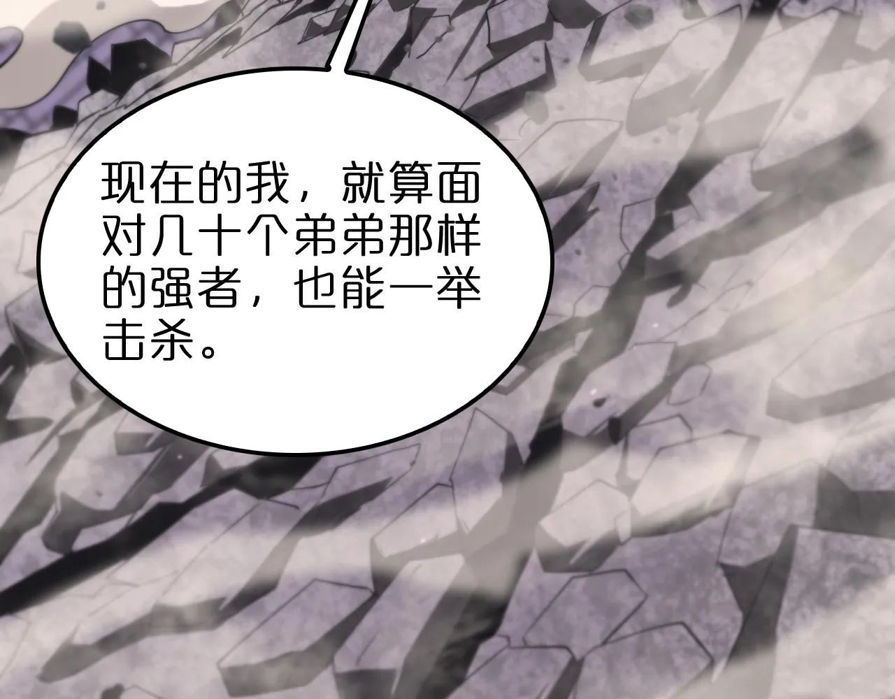 第139话 干掉那只小丑 第62页