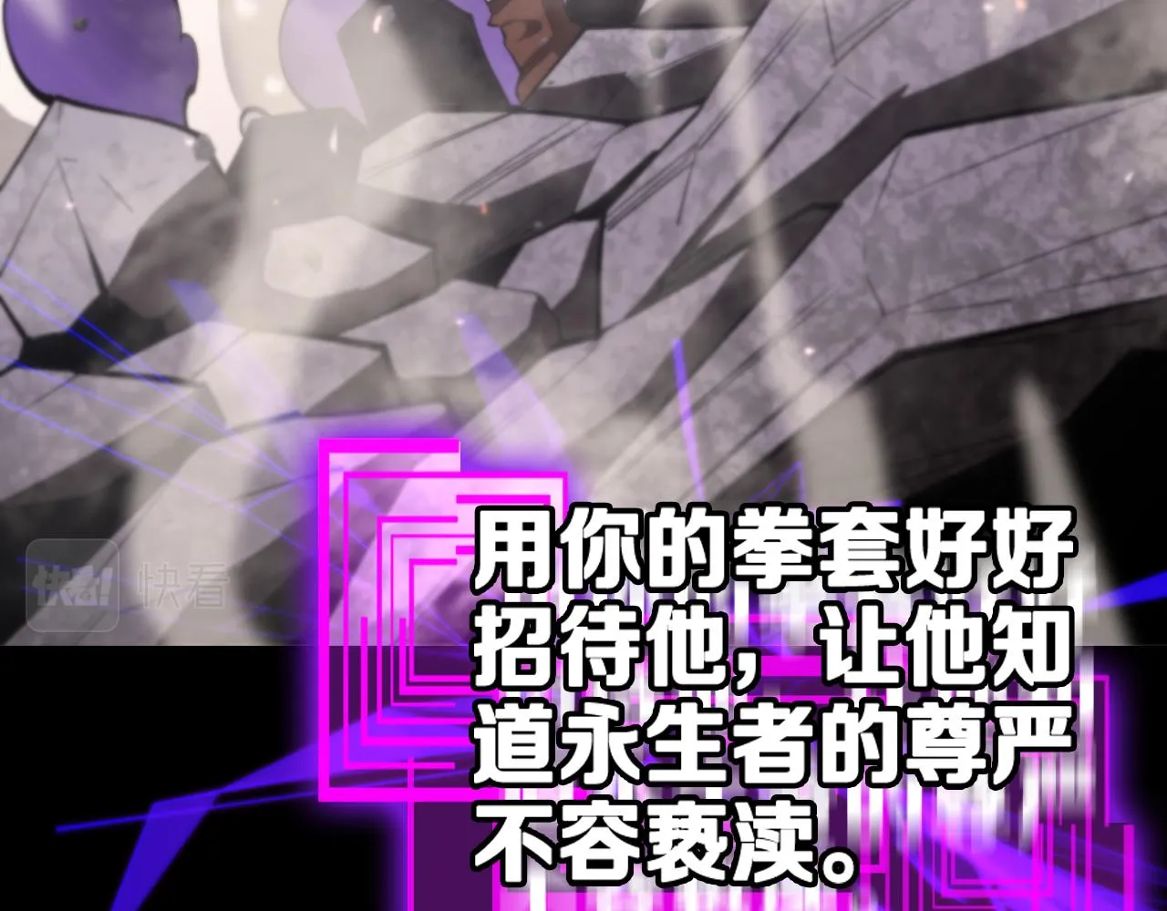 第139话 干掉那只小丑 第66页