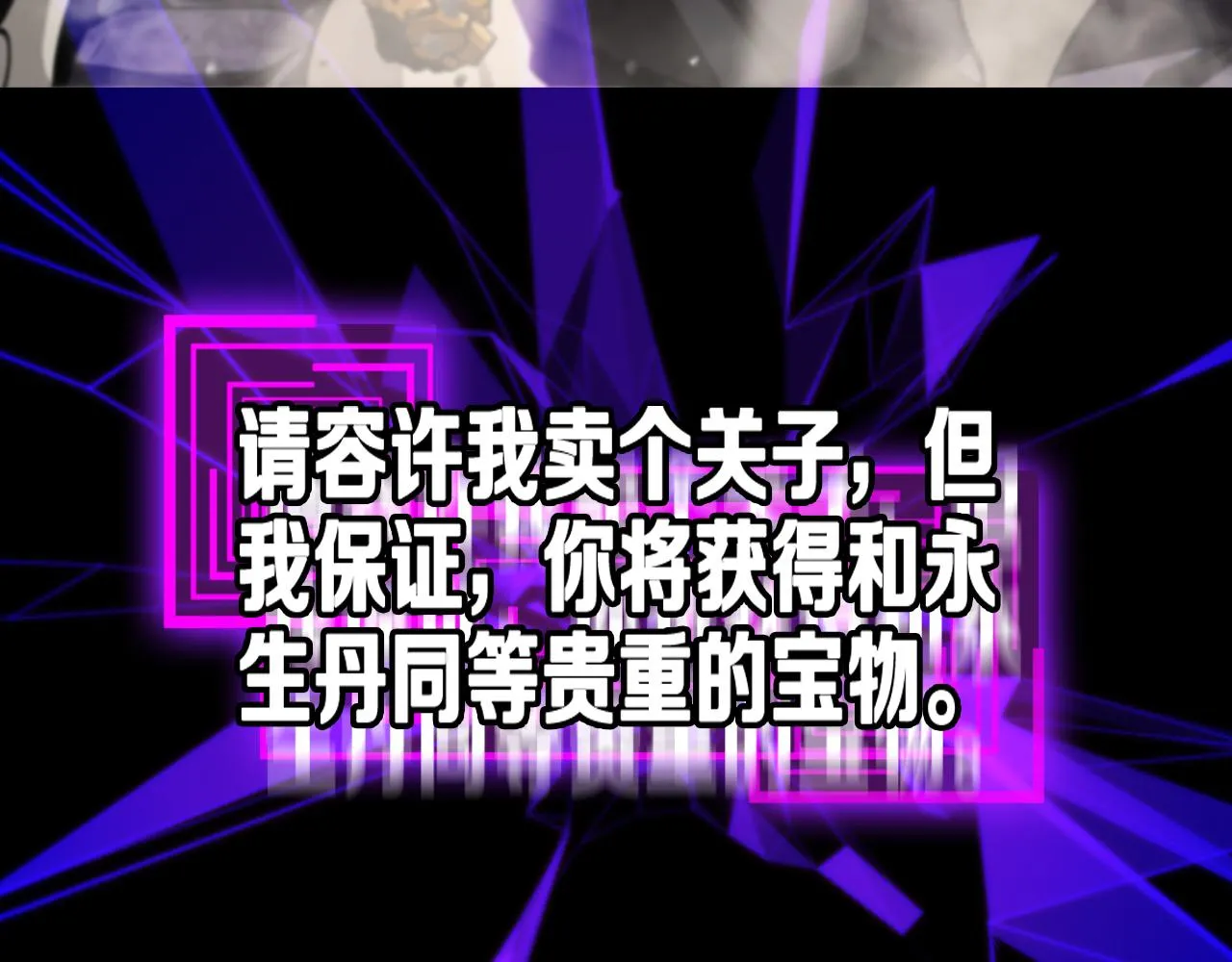 第139话 干掉那只小丑 第70页