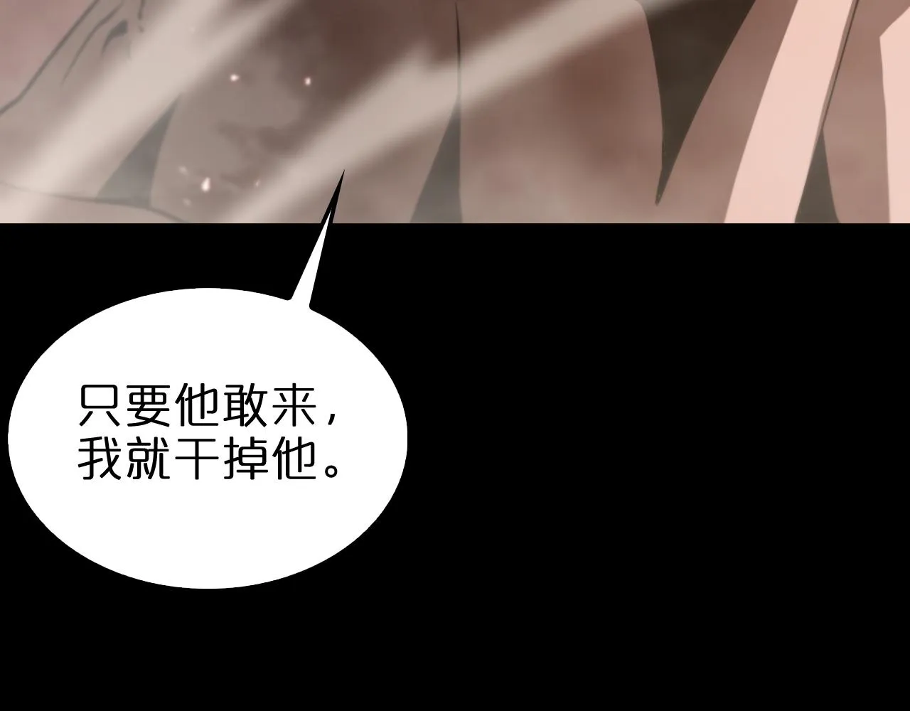 第139话 干掉那只小丑 第75页