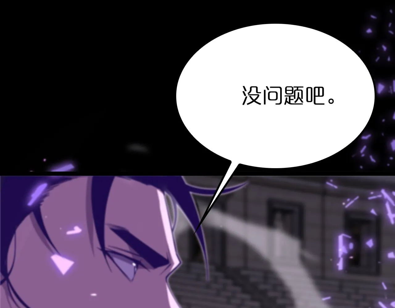 第139话 干掉那只小丑 第77页