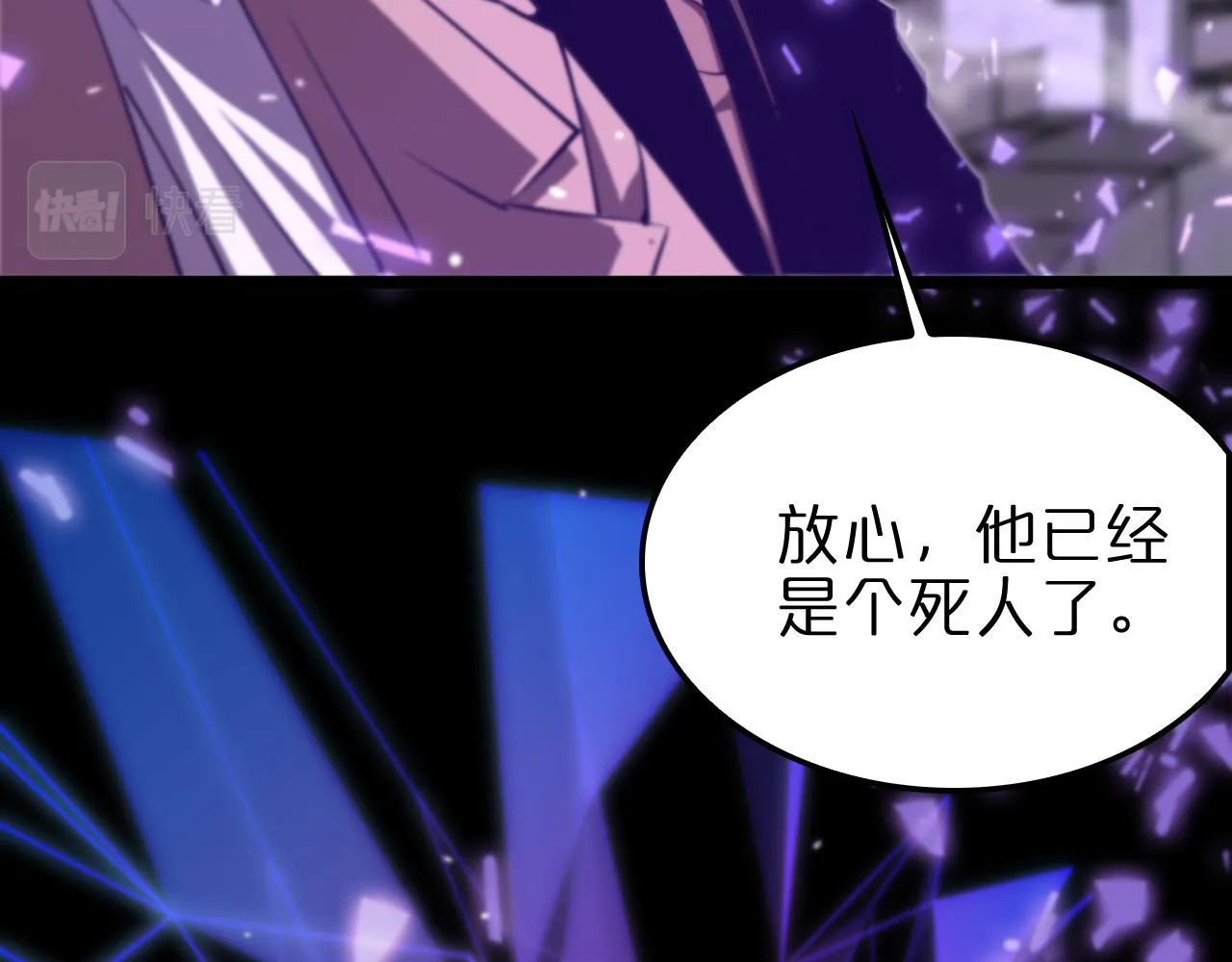 第139话 干掉那只小丑 第79页