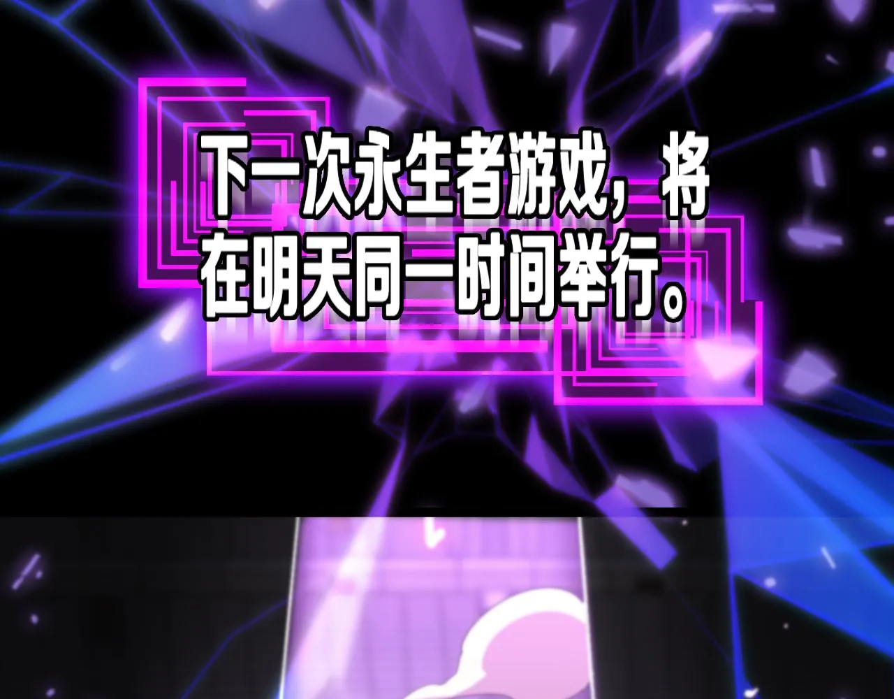 第139话 干掉那只小丑 第80页