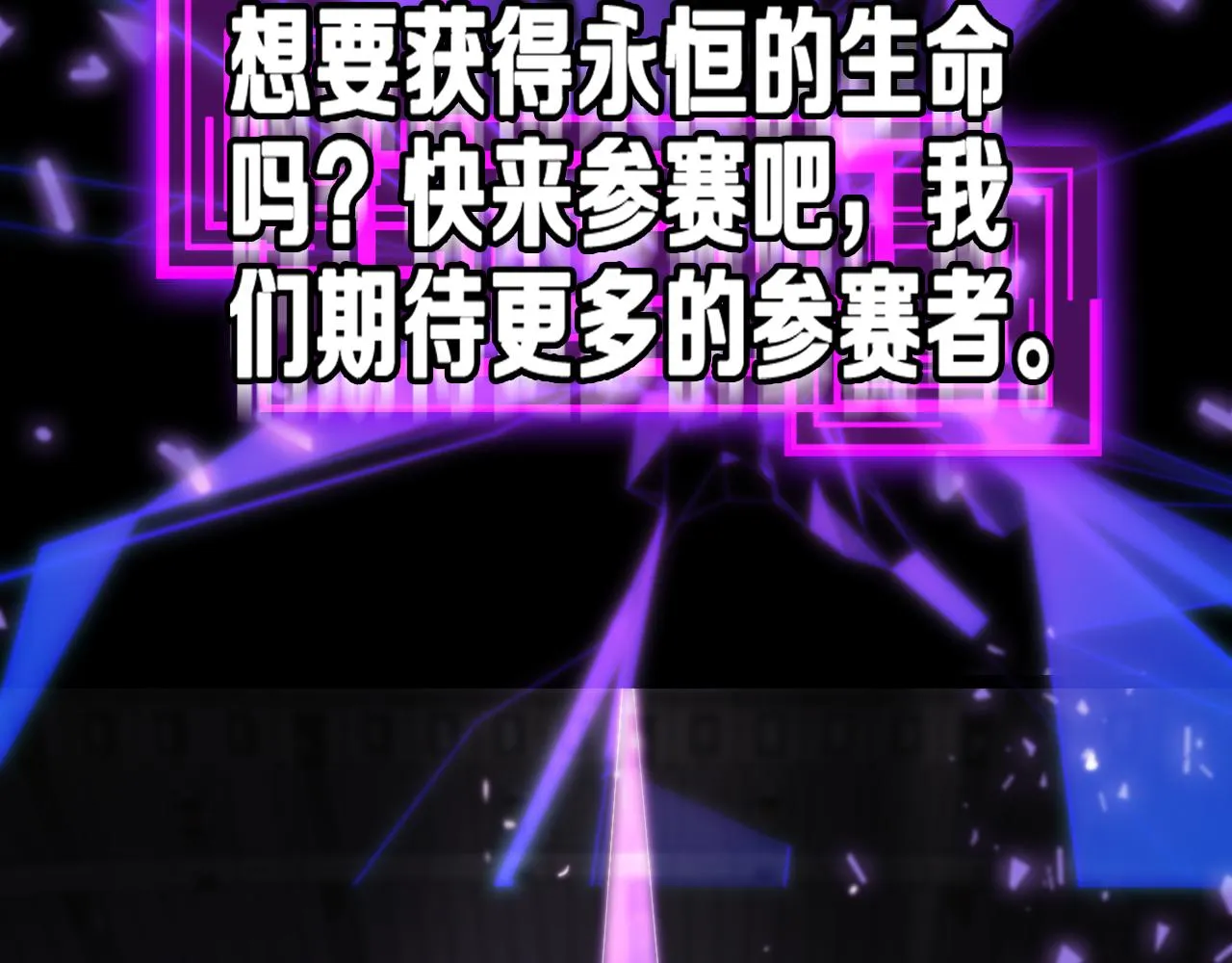 第139话 干掉那只小丑 第82页