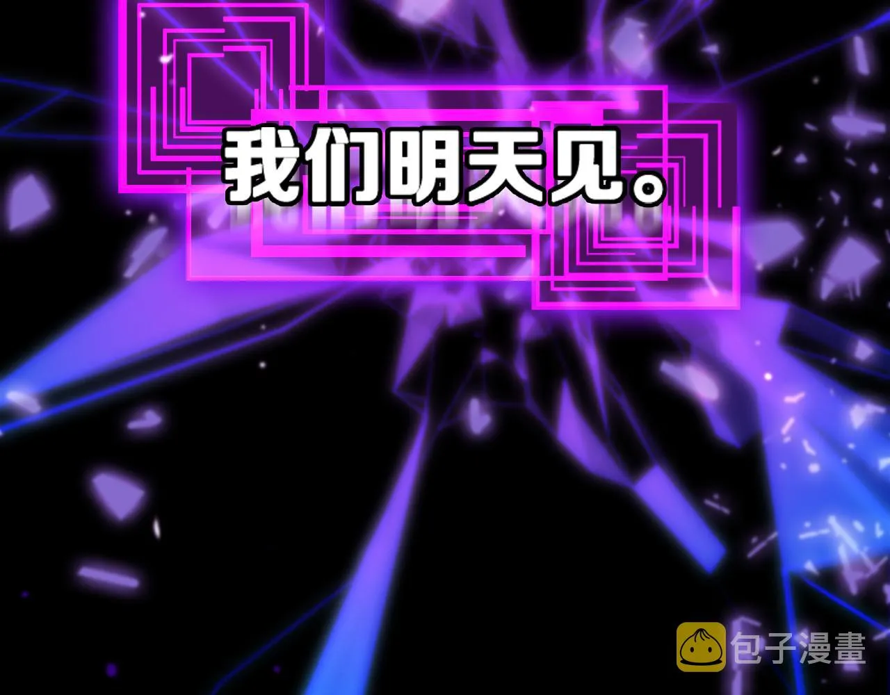第139话 干掉那只小丑 第84页