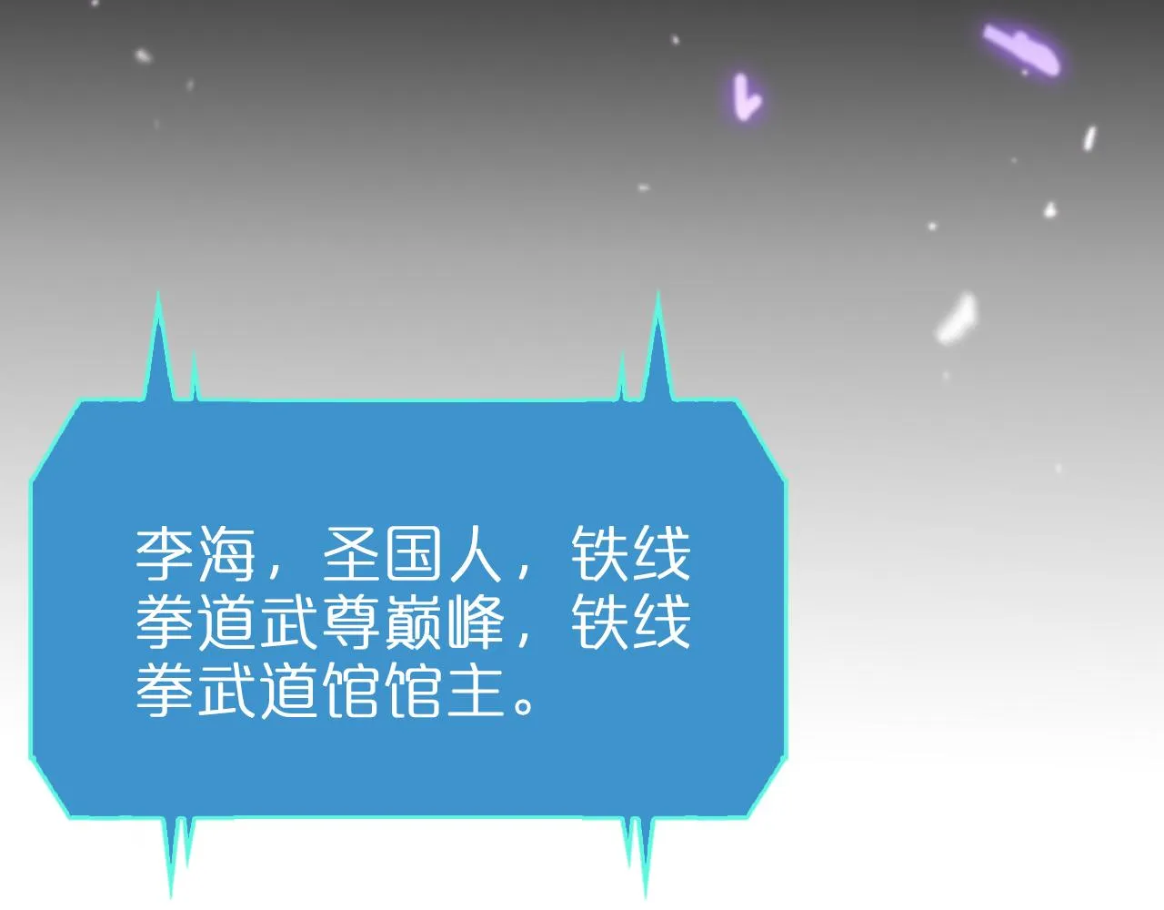 第139话 干掉那只小丑 第86页