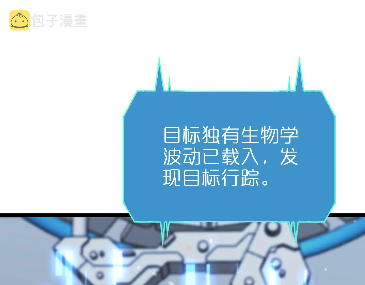 第139话 干掉那只小丑 第87页
