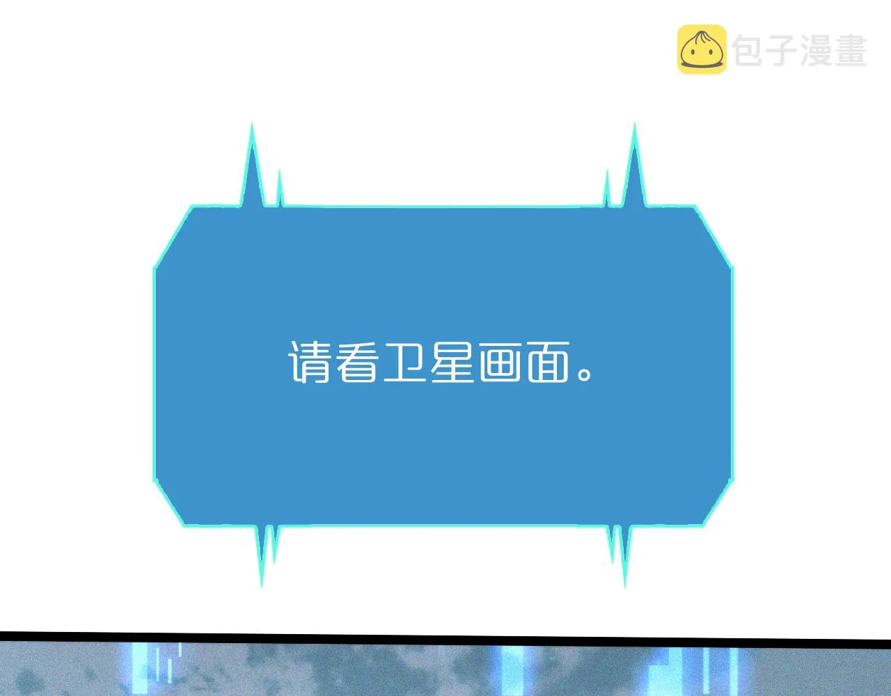第139话 干掉那只小丑 第90页