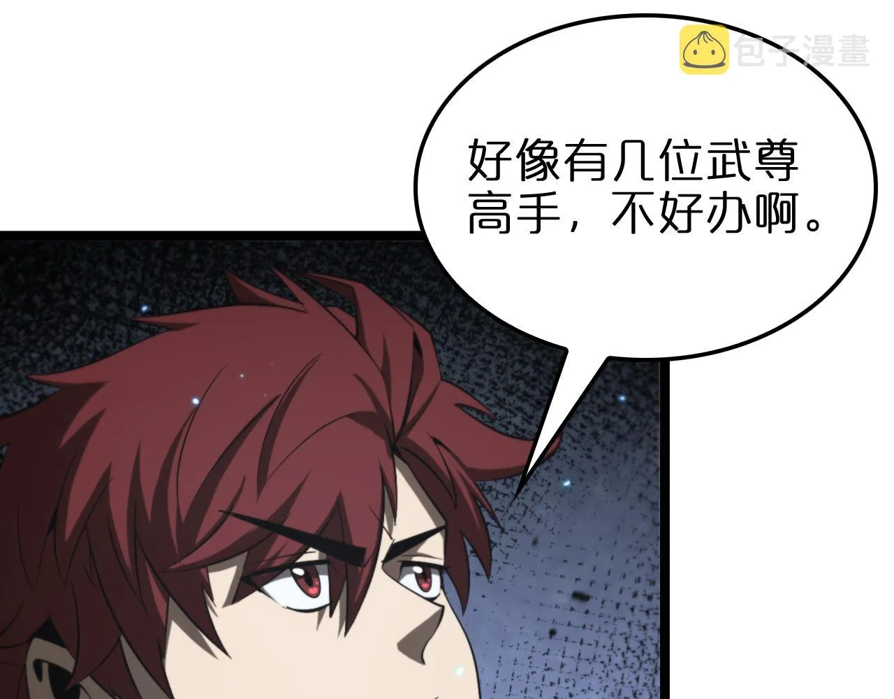 第139话 干掉那只小丑 第95页