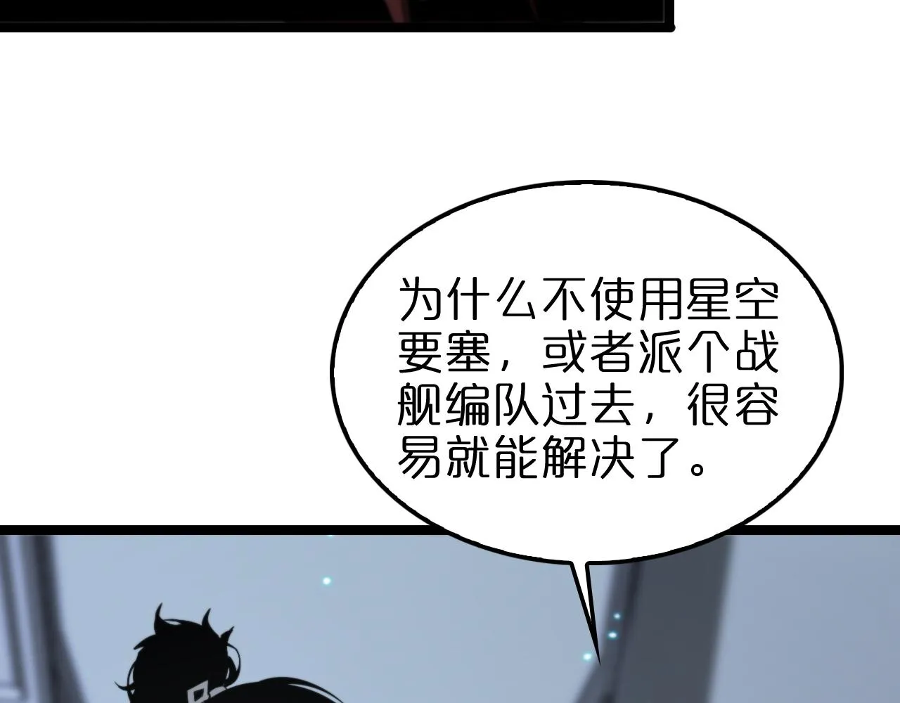 第139话 干掉那只小丑 第97页