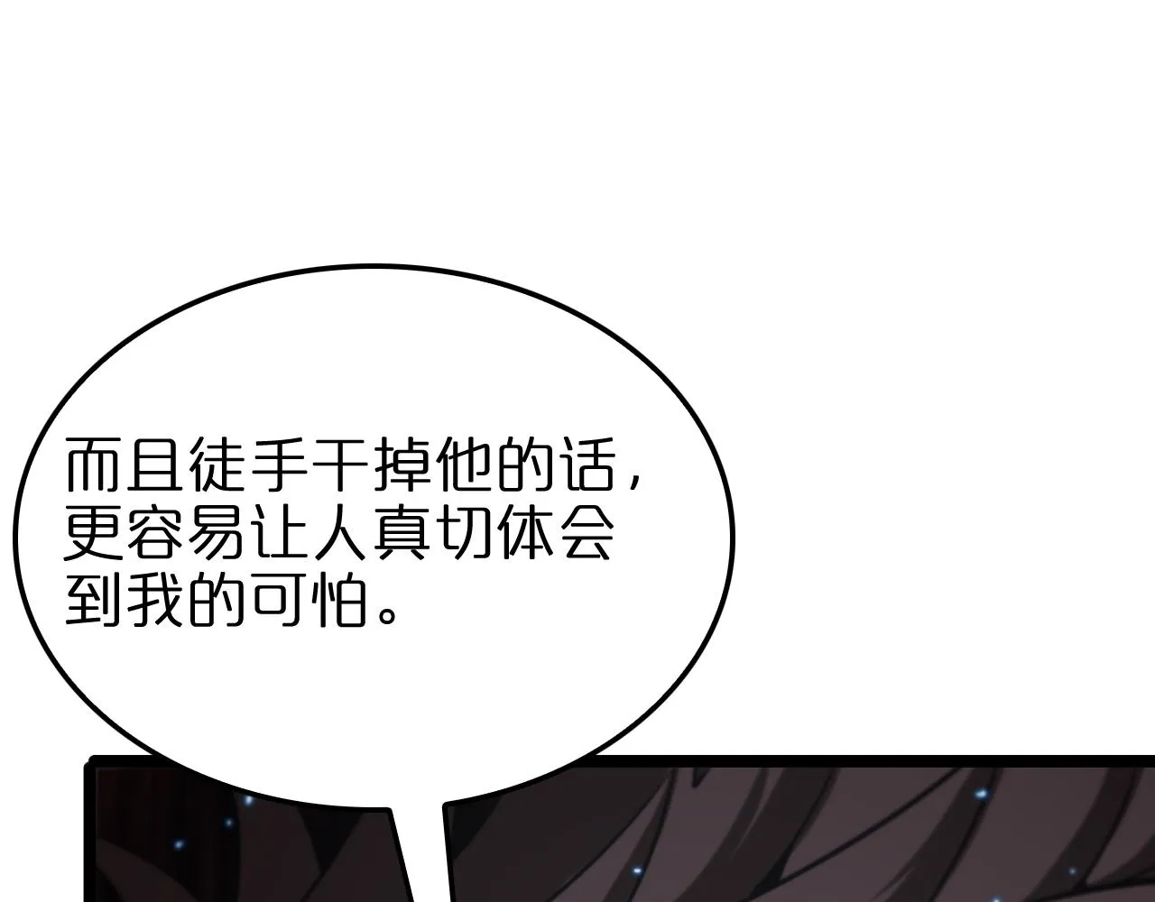 第139话 干掉那只小丑 第103页