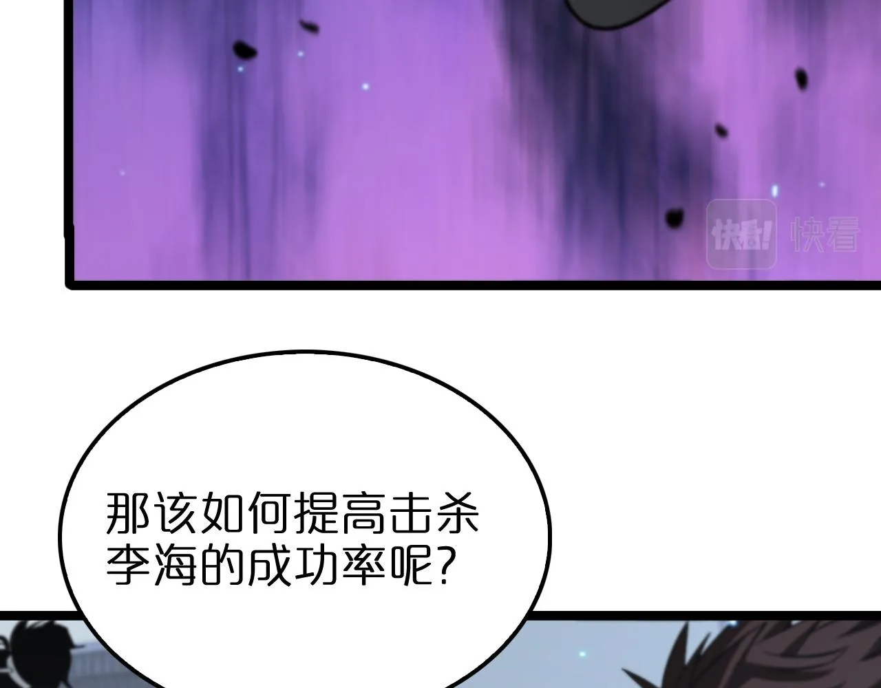 第139话 干掉那只小丑 第106页