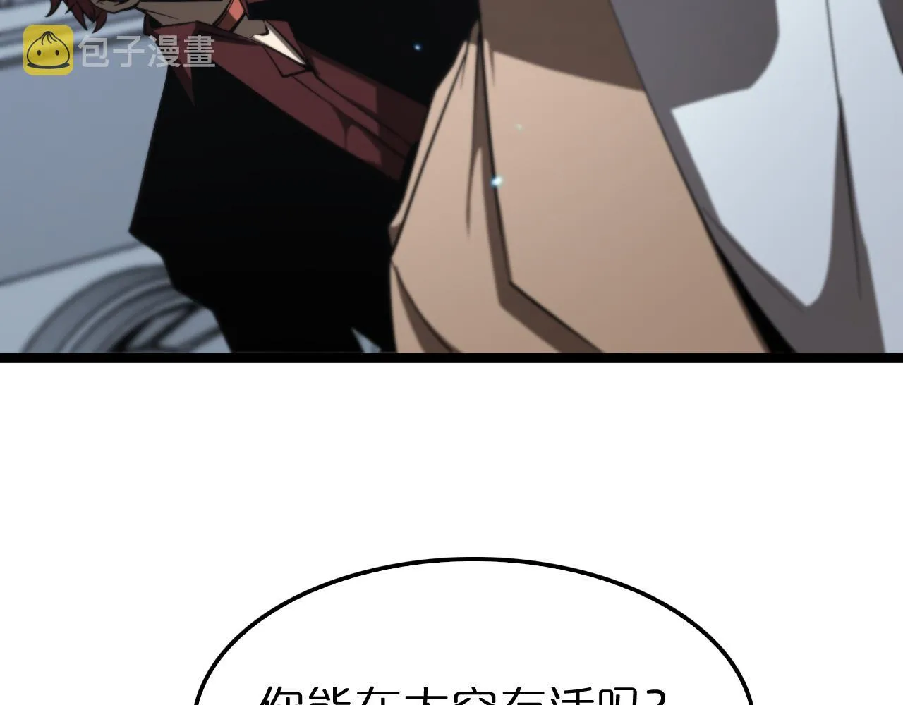 第139话 干掉那只小丑 第110页