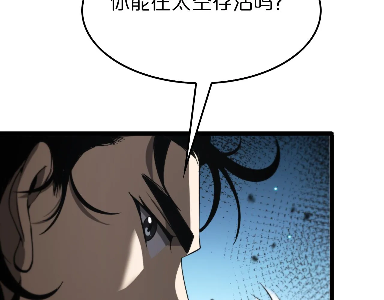 第139话 干掉那只小丑 第111页