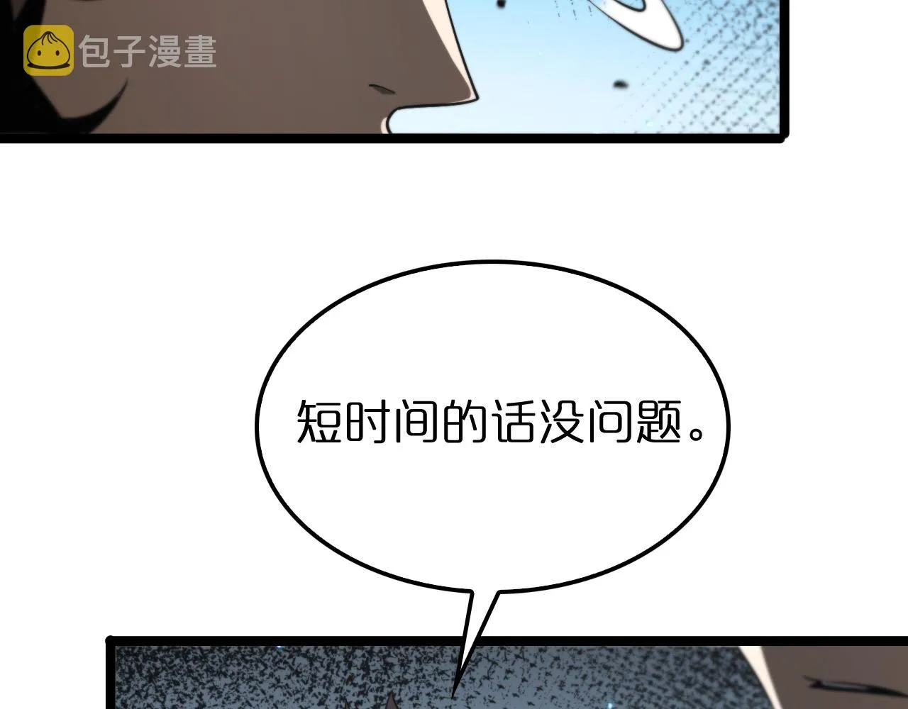 第139话 干掉那只小丑 第112页