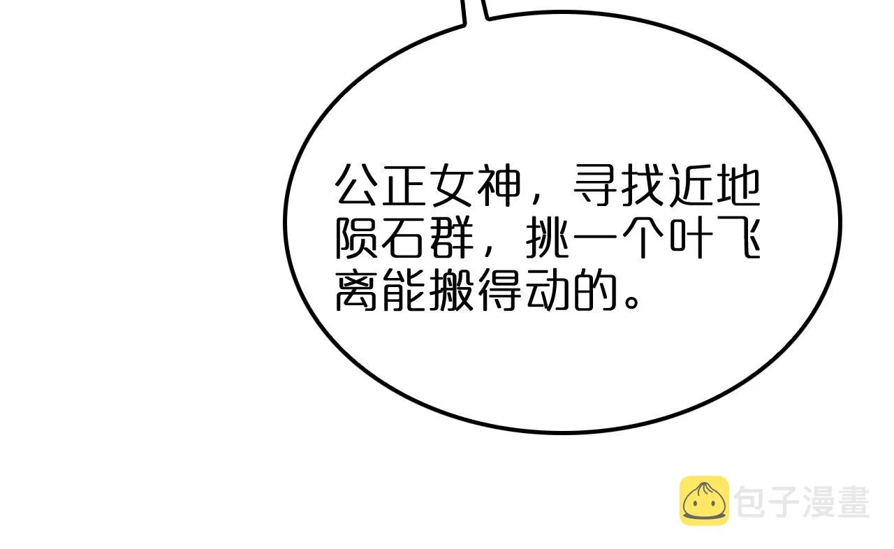 第139话 干掉那只小丑 第117页