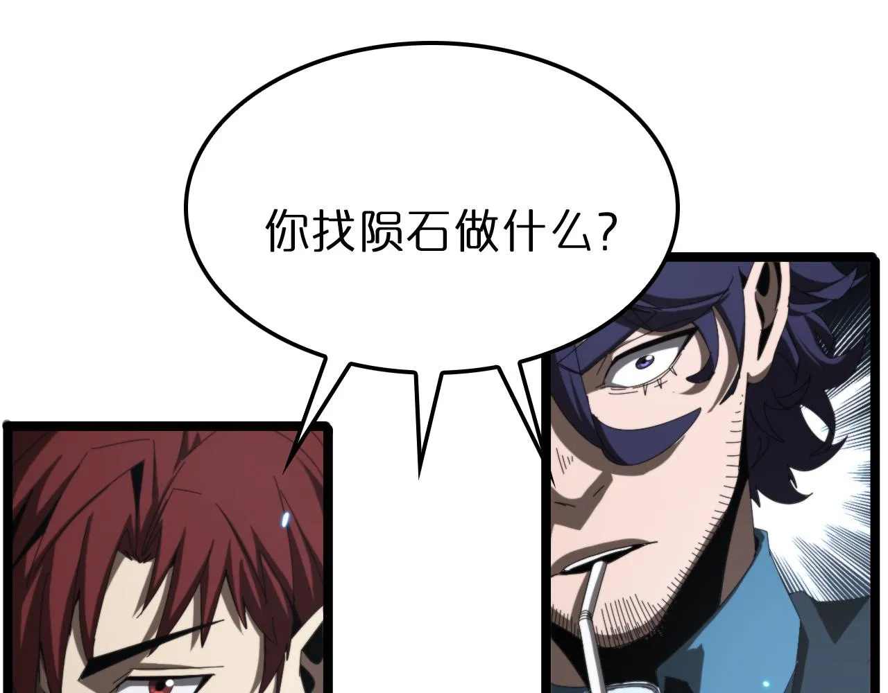 第139话 干掉那只小丑 第118页