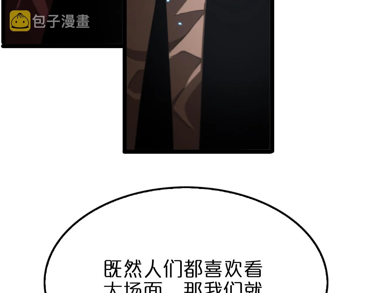 第139话 干掉那只小丑 第120页