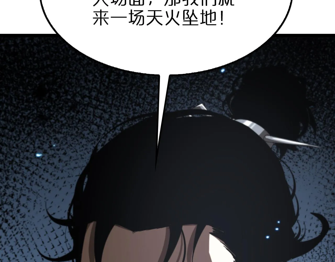 第139话 干掉那只小丑 第121页
