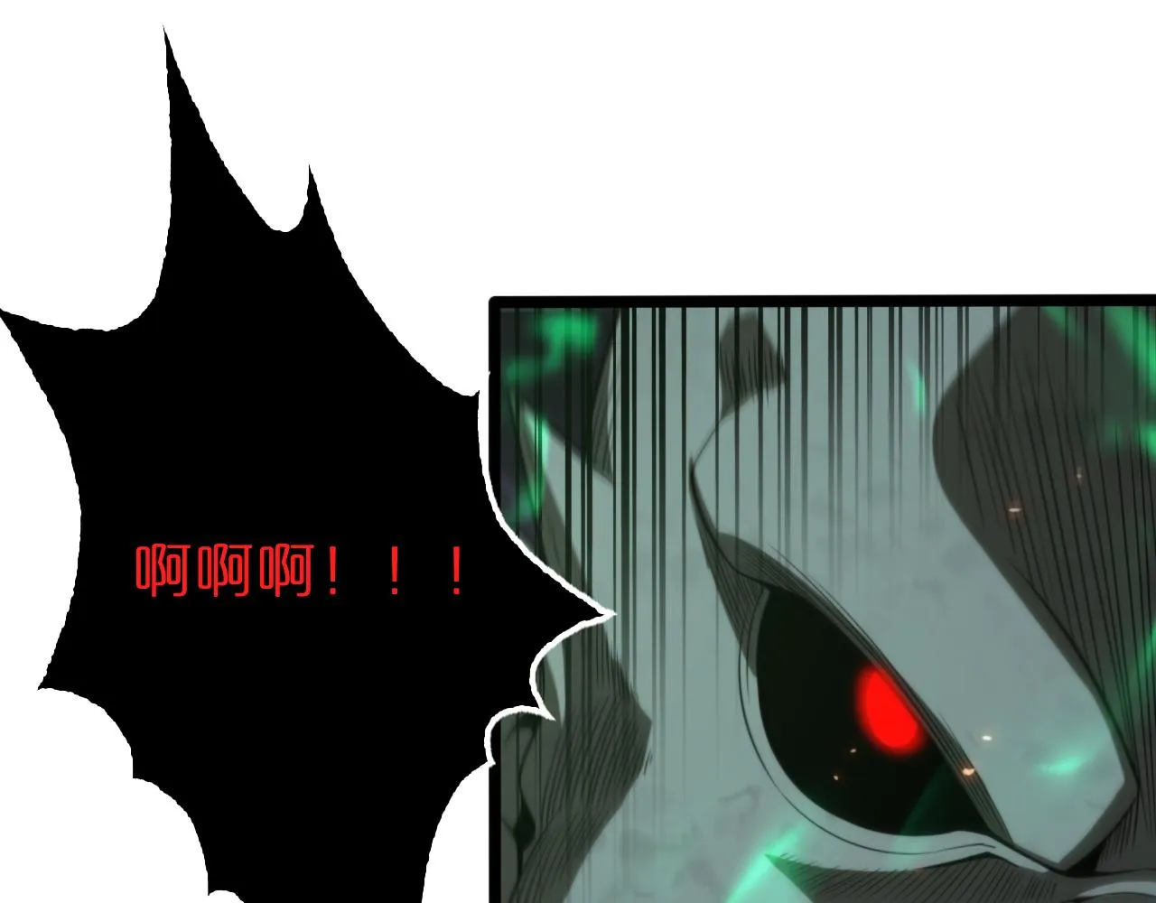 第138话 进化 第18页