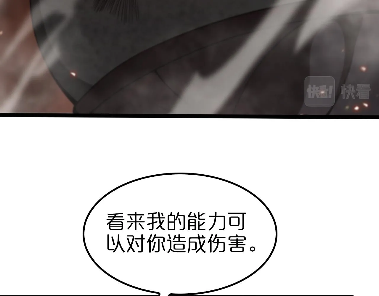 第138话 进化 第26页