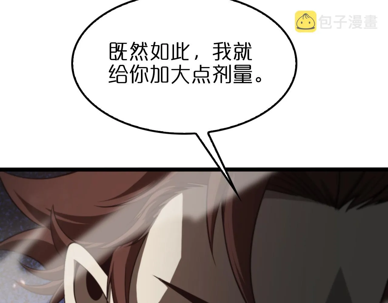 第138话 进化 第28页