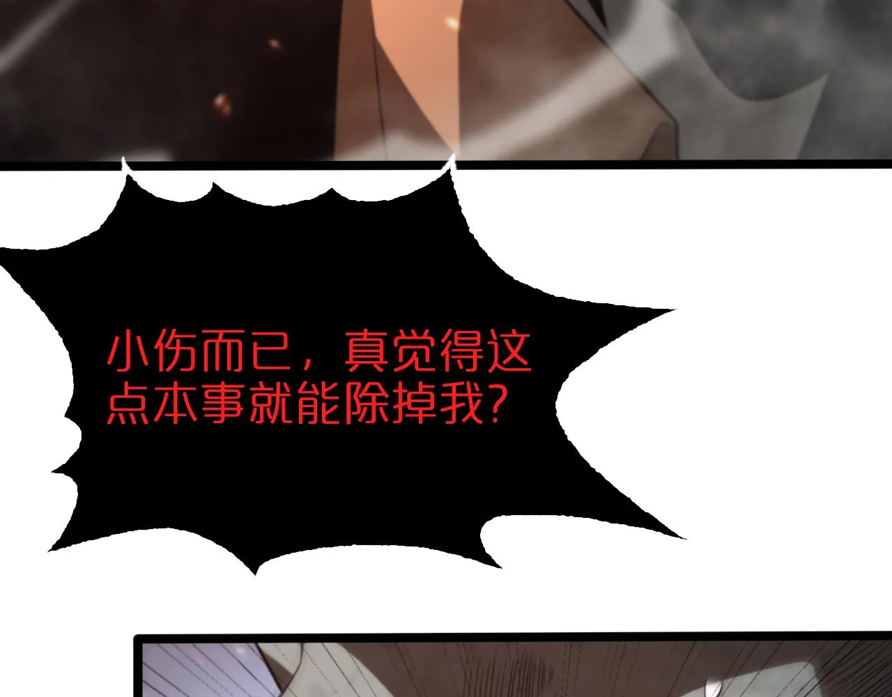 第138话 进化 第30页