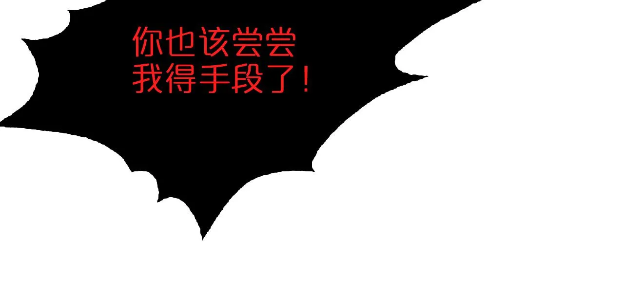 第138话 进化 第32页