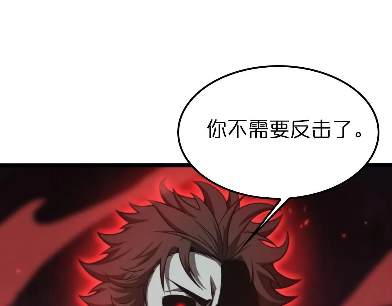 第138话 进化 第33页