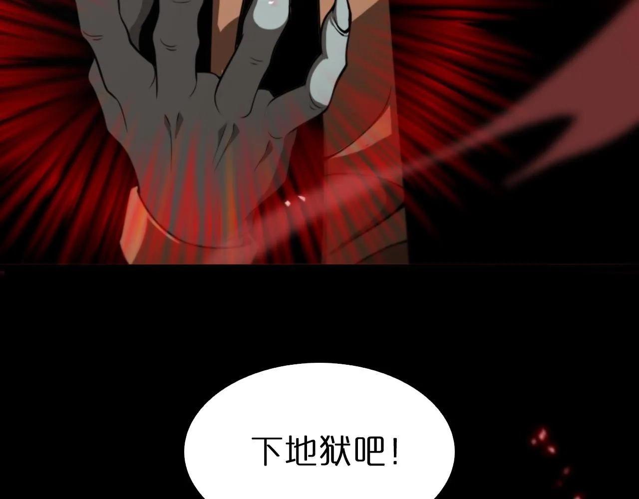 第138话 进化 第35页