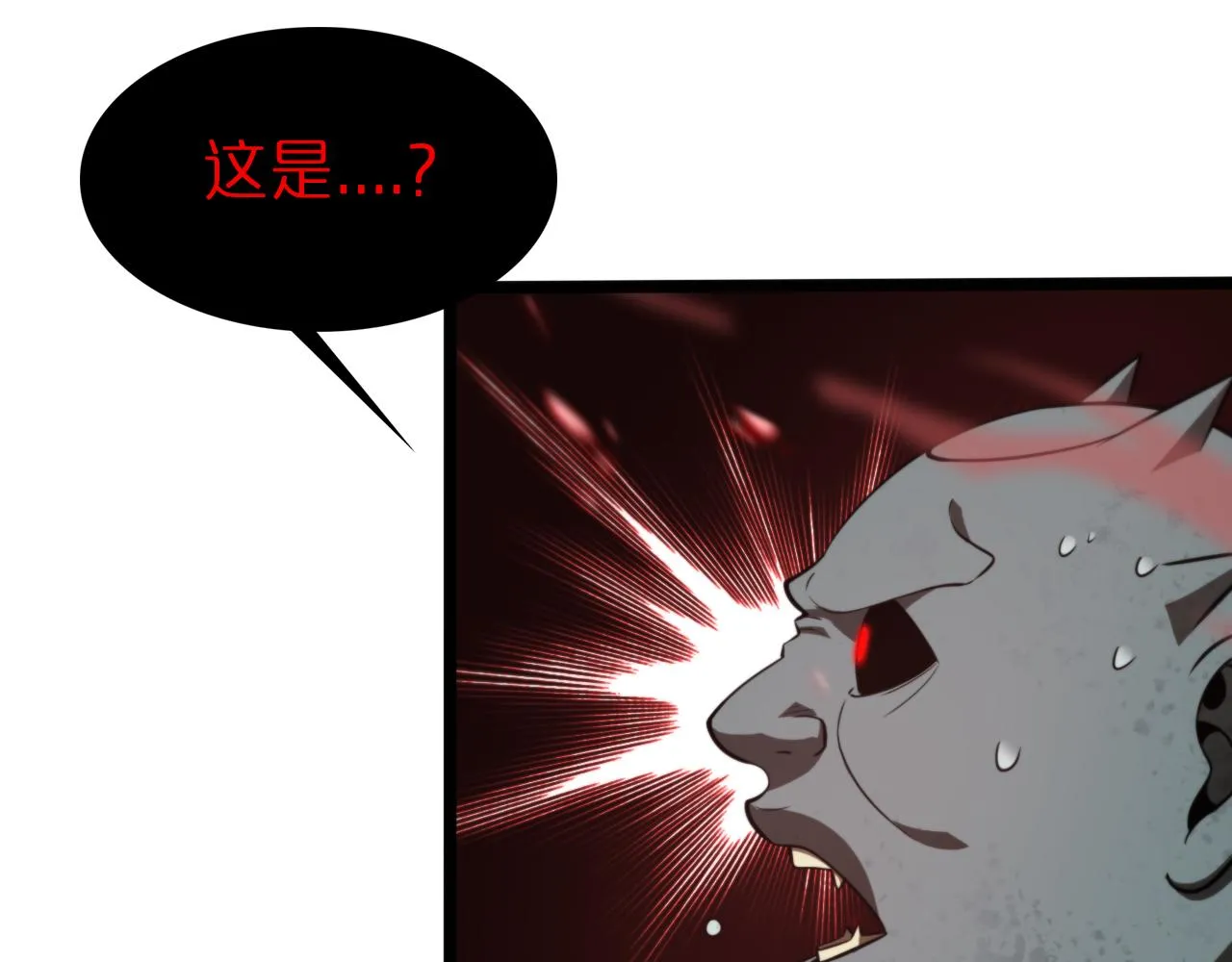 第138话 进化 第39页