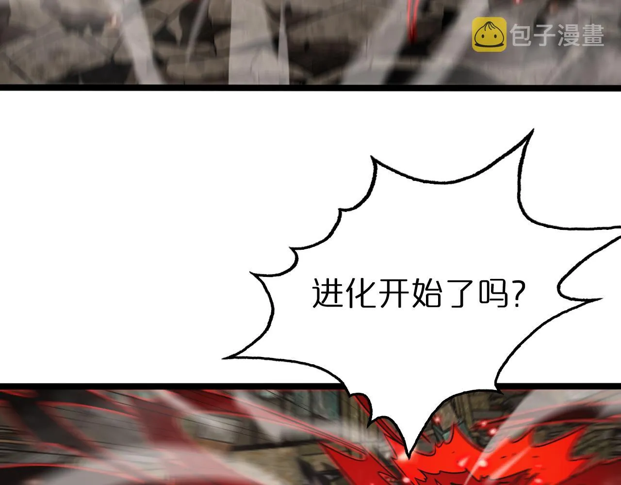 第138话 进化 第69页