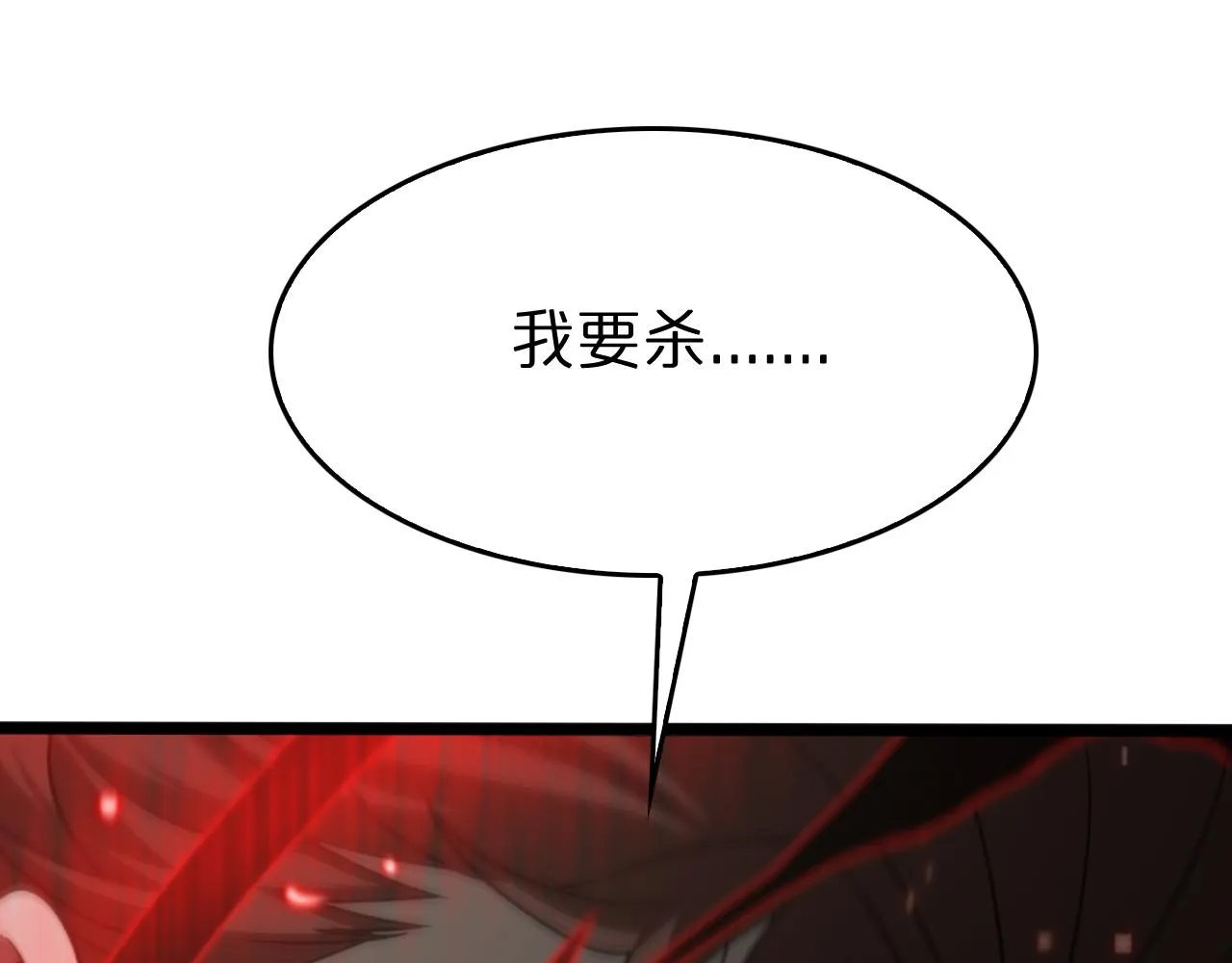 第138话 进化 第77页