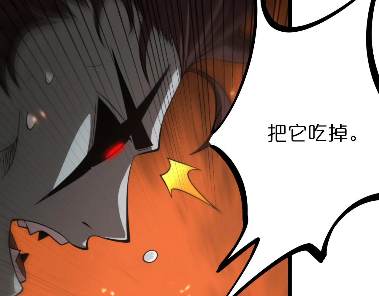 第138话 进化 第82页