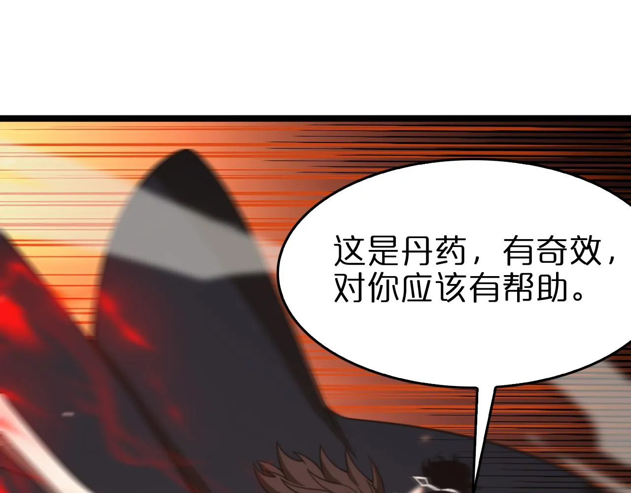 第138话 进化 第84页