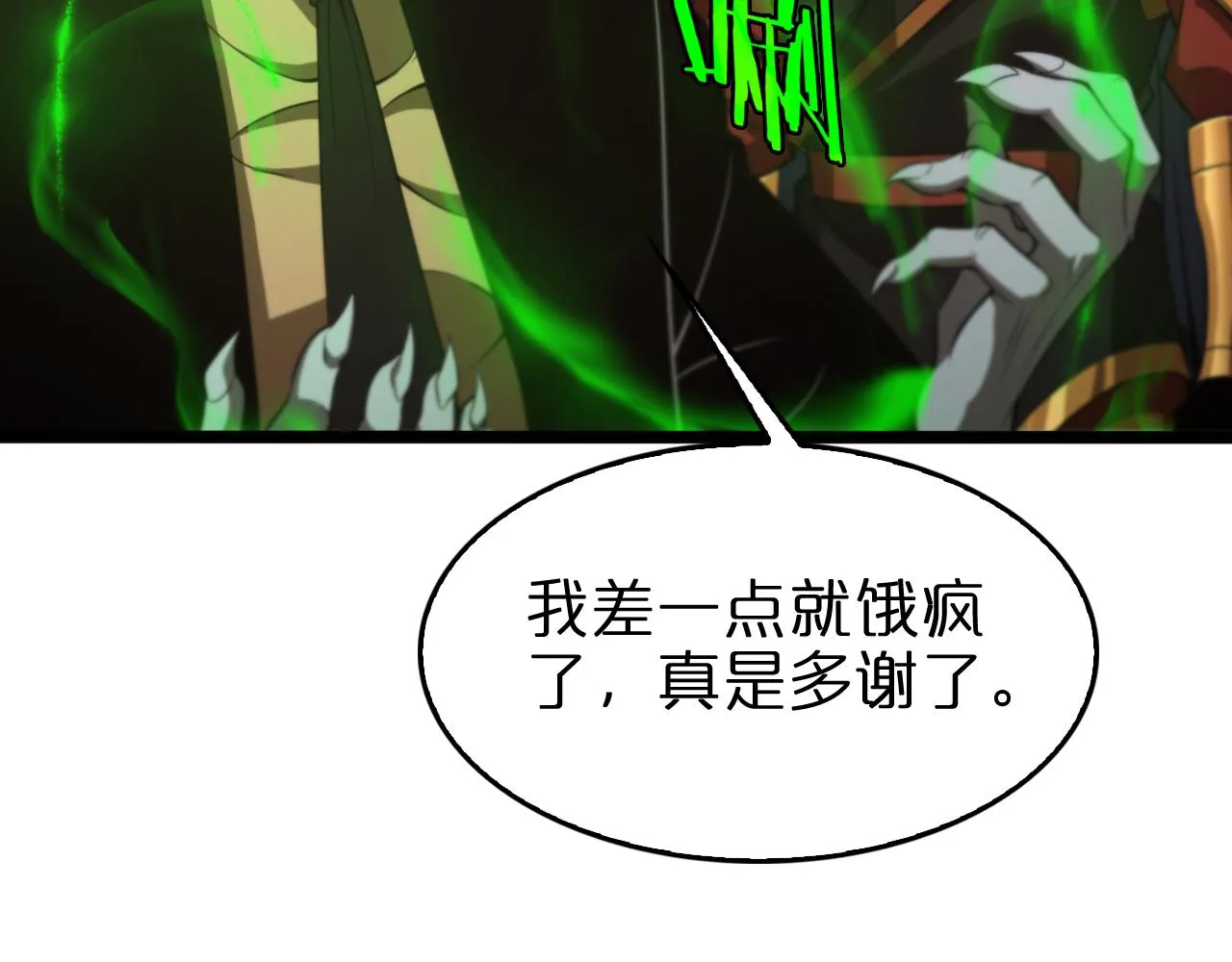 第138话 进化 第89页