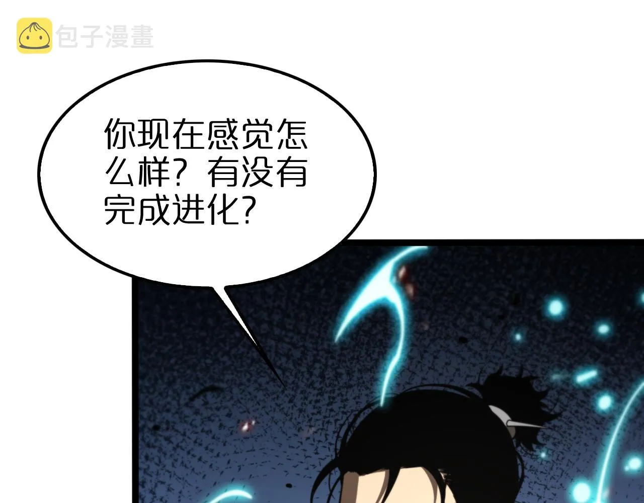 第138话 进化 第90页